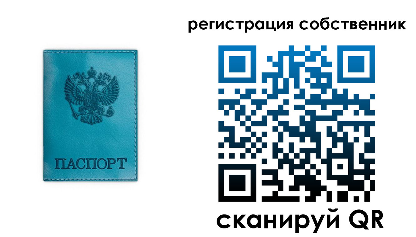 прописка ребенка в Грязовце