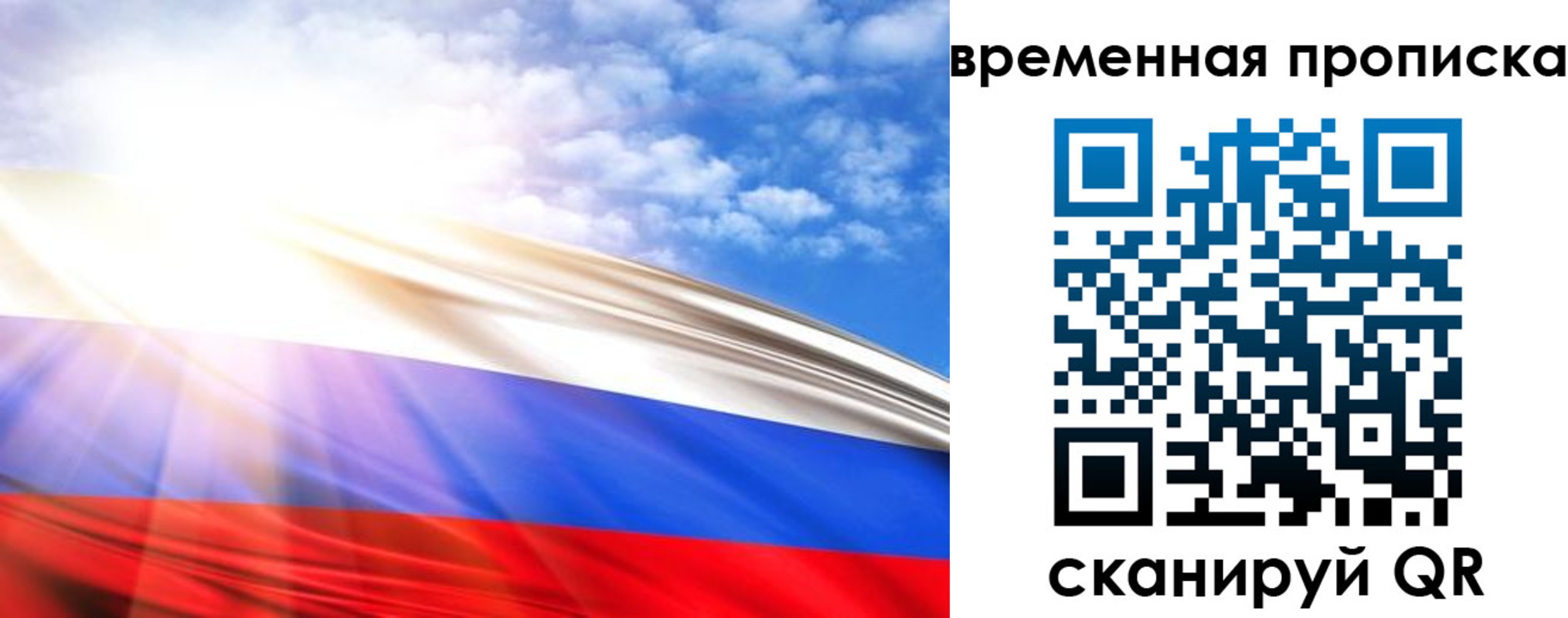 прописка в Грязовце