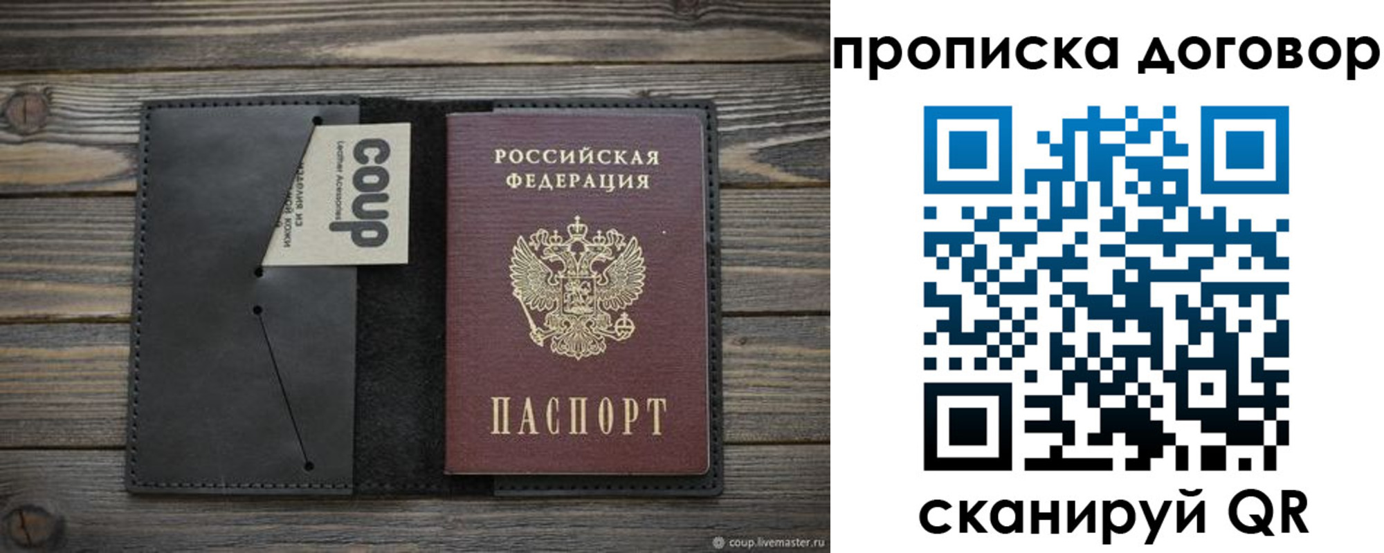 прописка регистрация в Грязовце